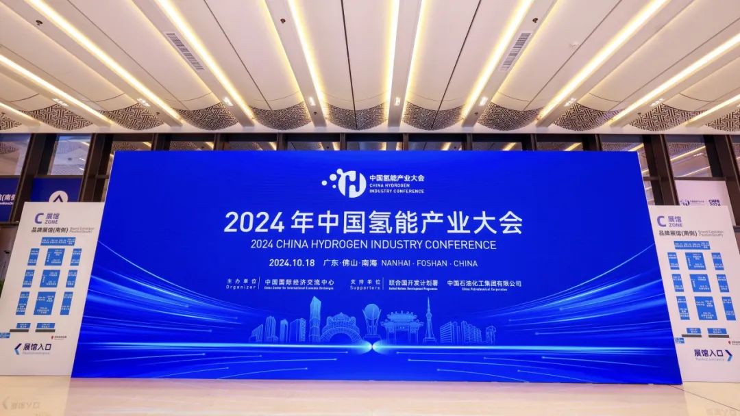 “氢”动力，新未来丨广汽日野氢燃料电池厢式车闪耀CHFE2024 - 第1张