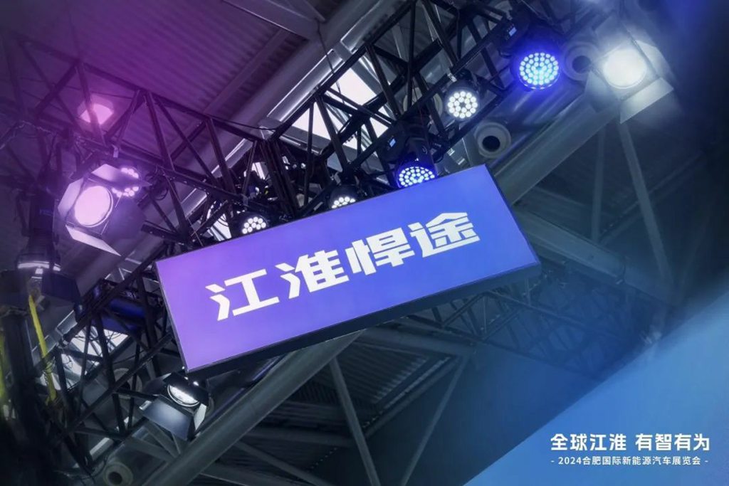 徽动全球,一路向前!全新悍途EV亮相2024合肥国际新能源汽车展 - 第5张 - 提加商用车网 徽动全球,一路向前!全新悍途EV亮相2024合肥国际新能源汽车展 - 第5张