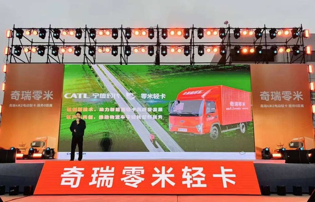 “起飞”新征程!奇瑞零米湘鄂区域上市订车430台! - 第7张 - 提加商用车网 “起飞”新征程!奇瑞零米湘鄂区域上市订车430台! - 第7张