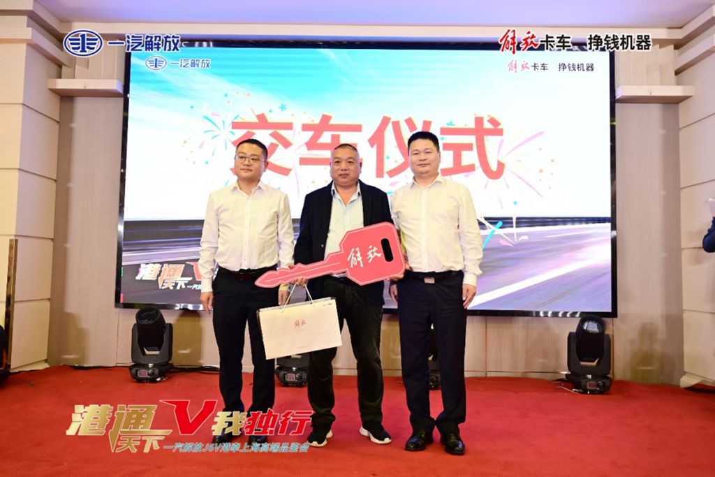 “港通天下 V我独行”一汽解放J6V港牵上海高端品鉴会荣耀落幕 - 第6张 - 提加商用车网 “港通天下 V我独行”一汽解放J6V港牵上海高端品鉴会荣耀落幕 - 第6张