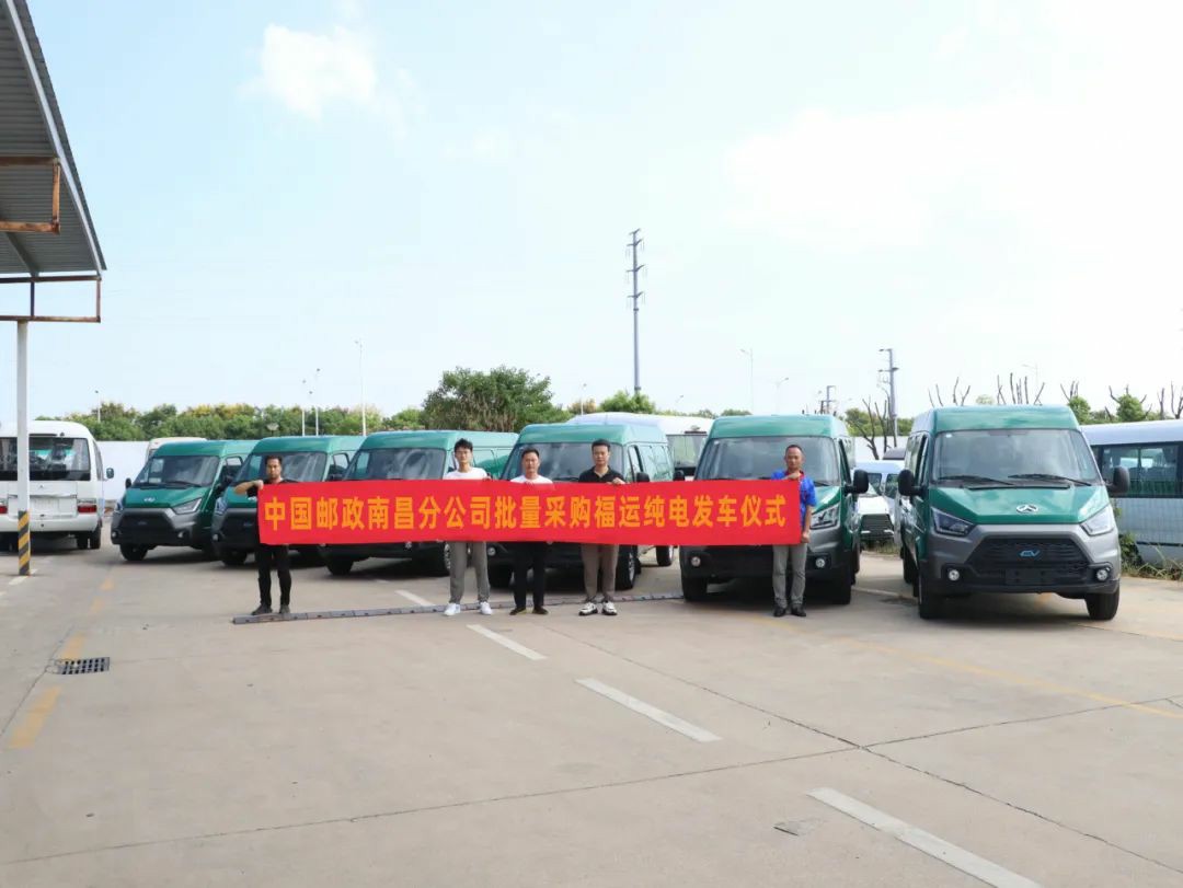 哎“邮”,不错哟~ - 第1张 - 提加商用车网 哎“邮”,不错哟~ - 第1张