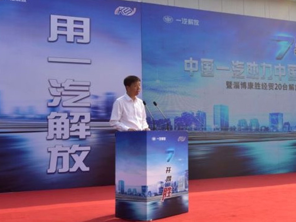 中国一汽助力中国石化物流发展交流会暨淄博康胜经贸20台解放J7高端危化品牵引车交付仪式圆满举行 - 第6张 - 提加商用车网 中国一汽助力中国石化物流发展交流会暨淄博康胜经贸20台解放J7高端危化品牵引车交付仪式圆满举行 - 第6张