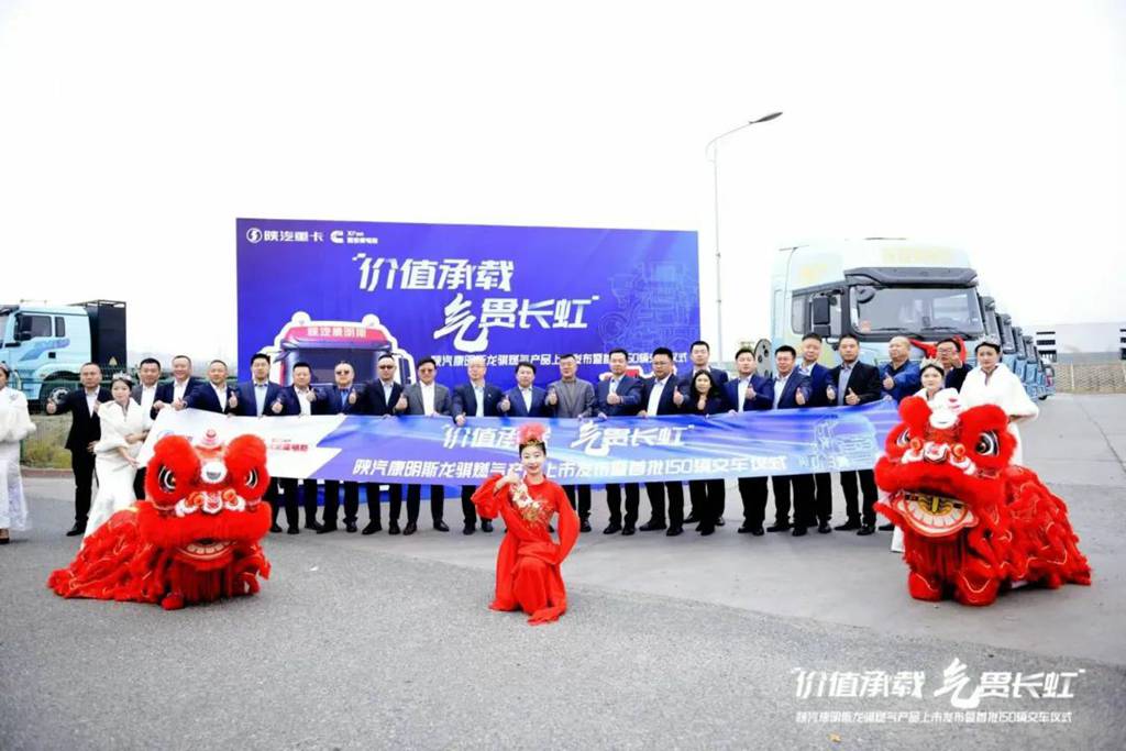 突破疆域 力量重塑丨陕汽康明斯龙骐燃气重卡焕新上市,剑指四方 - 第6张 - 提加商用车网 突破疆域 力量重塑丨陕汽康明斯龙骐燃气重卡焕新上市,剑指四方 - 第6张