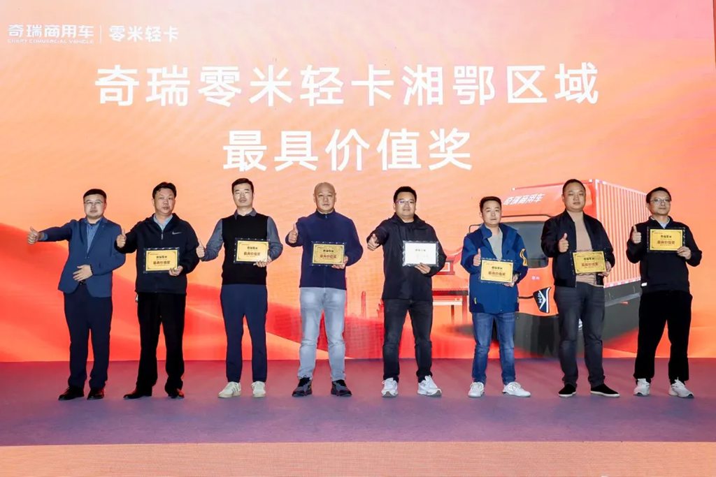“起飞”新征程!奇瑞零米湘鄂区域上市订车430台! - 第8张 - 提加商用车网 “起飞”新征程!奇瑞零米湘鄂区域上市订车430台! - 第8张
