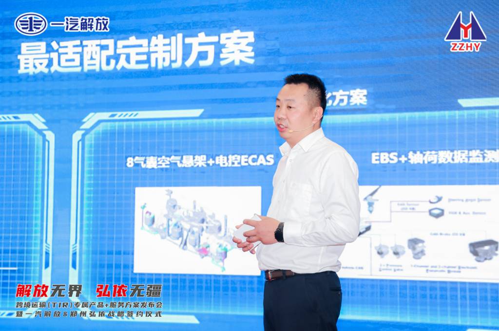 解放无界,弘依无疆 | 跨境运输产品+服务方案发布会暨一汽解放&郑州弘依战略签约仪式荣耀落幕 - 第6张 - 提加商用车网 解放无界,弘依无疆 | 跨境运输产品+服务方案发布会暨一汽解放&郑州弘依战略签约仪式荣耀落幕 - 第6张