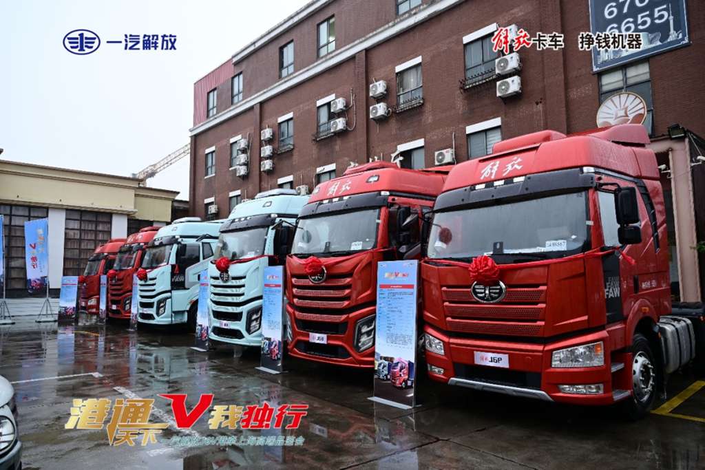 “港通天下 V我独行”一汽解放J6V港牵上海高端品鉴会荣耀落幕 - 第8张 - 提加商用车网 “港通天下 V我独行”一汽解放J6V港牵上海高端品鉴会荣耀落幕 - 第8张