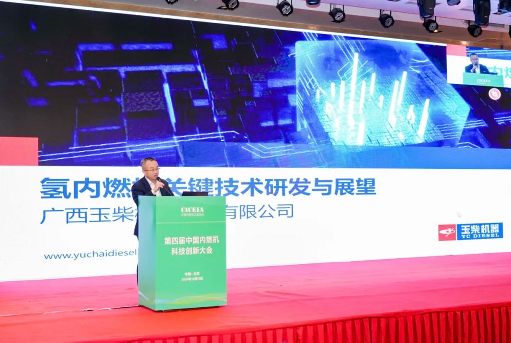 玉柴低碳智能动力亮相2024中国国际内燃机及动力装备博览会 - 第8张 - 提加商用车网 玉柴低碳智能动力亮相2024中国国际内燃机及动力装备博览会 - 第8张
