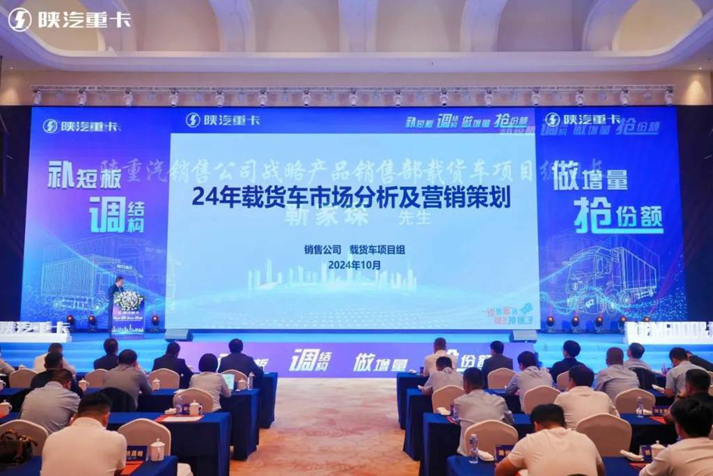 【品牌自信 突破引领】德龙M6000&龙骥H双子星载货车上市交付&渠道研讨动员会成功召开 - 第1张 - 提加商用车网 【品牌自信 突破引领】德龙M6000&龙骥H双子星载货车上市交付&渠道研讨动员会成功召开 - 第1张