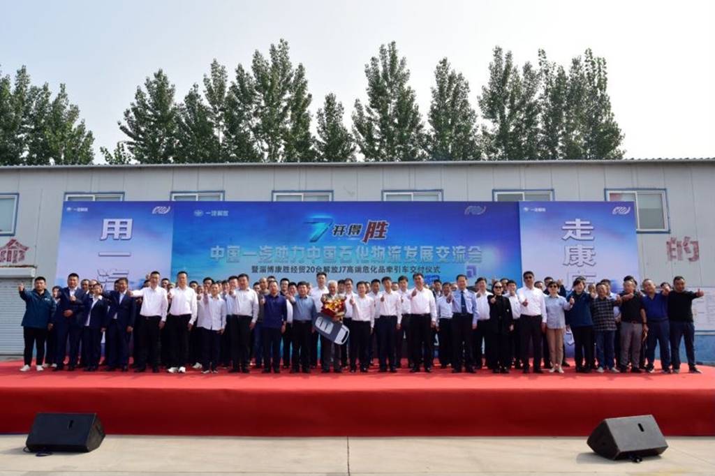 中国一汽助力中国石化物流发展交流会暨淄博康胜经贸20台解放J7高端危化品牵引车交付仪式圆满举行 - 第8张 - 提加商用车网 中国一汽助力中国石化物流发展交流会暨淄博康胜经贸20台解放J7高端危化品牵引车交付仪式圆满举行 - 第8张