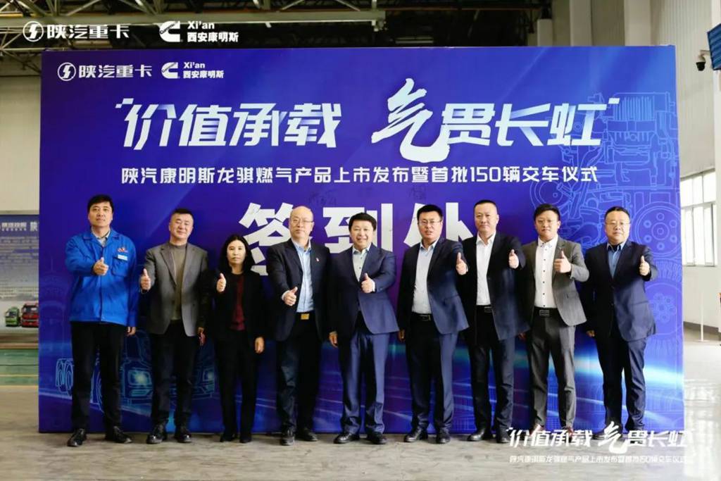 突破疆域 力量重塑丨陕汽康明斯龙骐燃气重卡焕新上市,剑指四方 - 第1张 - 提加商用车网 突破疆域 力量重塑丨陕汽康明斯龙骐燃气重卡焕新上市,剑指四方 - 第1张