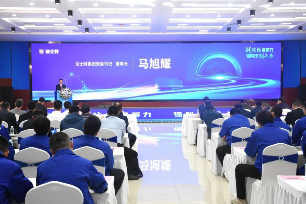 法士特第六届科技创新周盛大启幕 - 第1张 - 提加商用车网 法士特第六届科技创新周盛大启幕 - 第1张