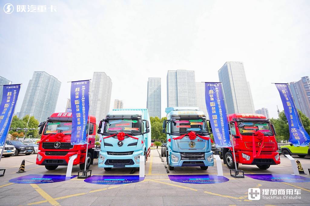 双子星车型发布, 短板补齐,陕汽重卡发力国内载货车市场 - 第2张 - 提加商用车网 双子星车型发布, 短板补齐,陕汽重卡发力国内载货车市场 - 第2张