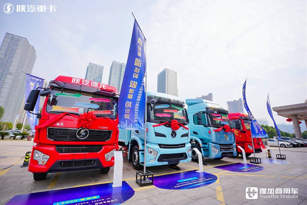双子星车型发布, 短板补齐,陕汽重卡发力国内载货车市场 - 第6张 - 提加商用车网 双子星车型发布, 短板补齐,陕汽重卡发力国内载货车市场 - 第6张
