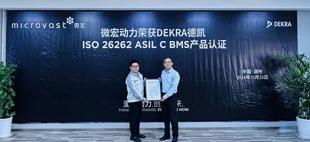 微宏动力第五代BMS产品获DEKRA德凯ISO 26262:2018汽车功能安全ASIL C产品认证证书 - 第1张 - 提加商用车网 微宏动力第五代BMS产品获DEKRA德凯ISO 26262:2018汽车功能安全ASIL C产品认证证书 - 第1张