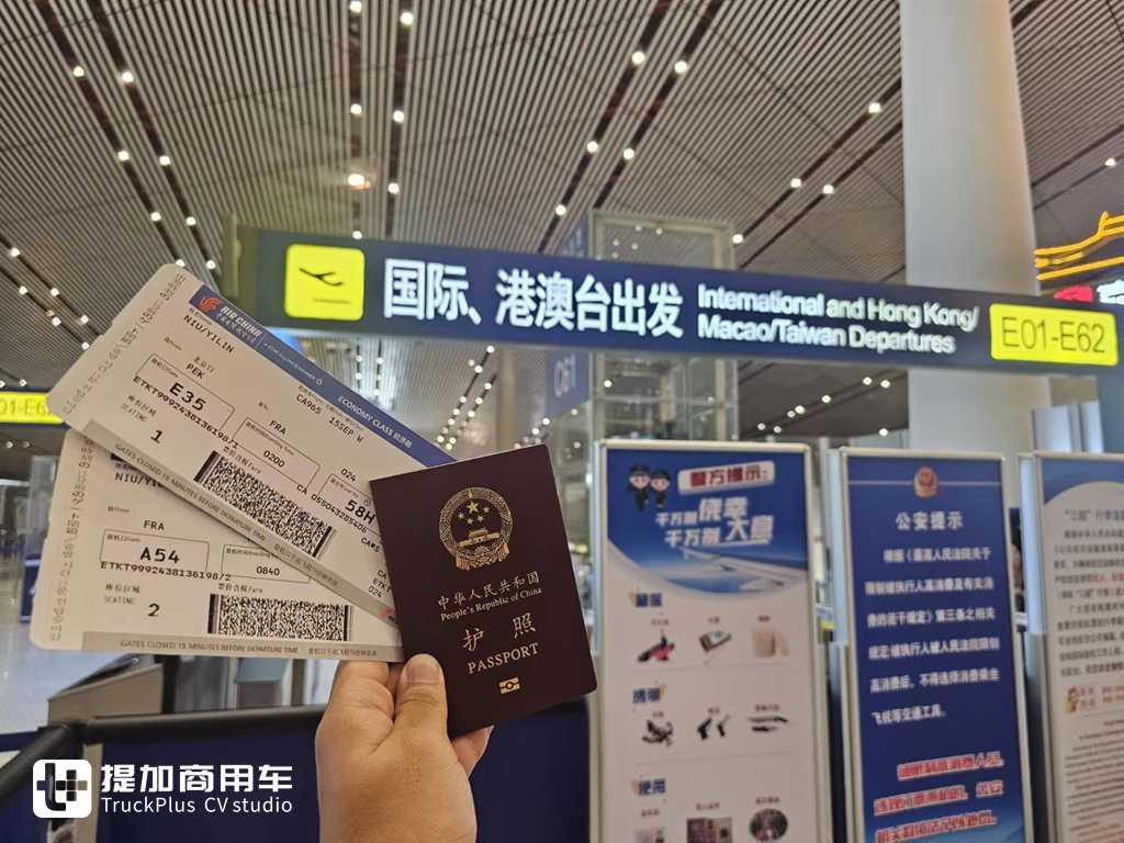 多图预警,2024德国汉诺威商用车展之旅回顾,这一路真是精彩! - 第2张 - 提加商用车网 多图预警,2024德国汉诺威商用车展之旅回顾,这一路真是精彩! - 第2张