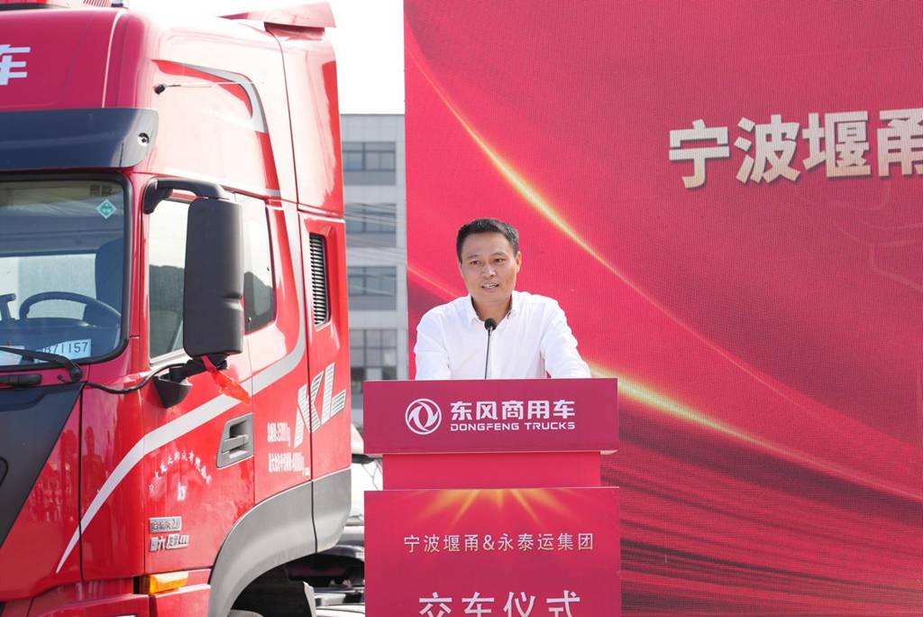 龙行天下,以客为先 | 东风商用车携手永泰运,共启宁波危运新征程 - 第2张 - 提加商用车网 龙行天下,以客为先 | 东风商用车携手永泰运,共启宁波危运新征程 - 第2张