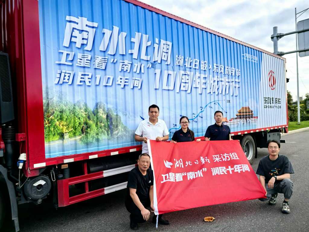 跨越山海,为可靠而来 东风商用车助力南水北调10周年城市行圆满收官 - 第3张 - 提加商用车网 跨越山海,为可靠而来 东风商用车助力南水北调10周年城市行圆满收官 - 第3张