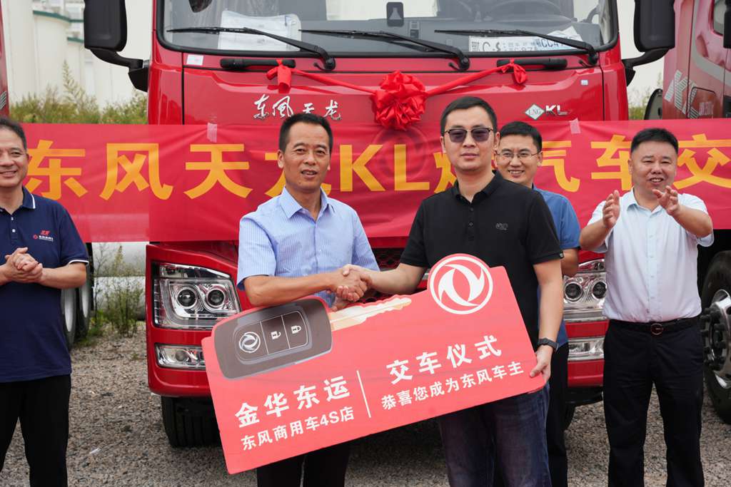 龙行天下 以客为先 | 龙擎3.0燃气车再斩大单!50台东风天龙KL交付 - 第3张 - 提加商用车网 龙行天下 以客为先 | 龙擎3.0燃气车再斩大单!50台东风天龙KL交付 - 第3张