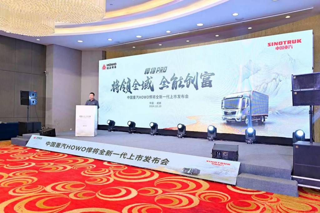 将领全域 全能创富!中国重汽HOWO全新一代悍将PRO成都上市 - 第3张 - 提加商用车网 将领全域 全能创富!中国重汽HOWO全新一代悍将PRO成都上市 - 第3张