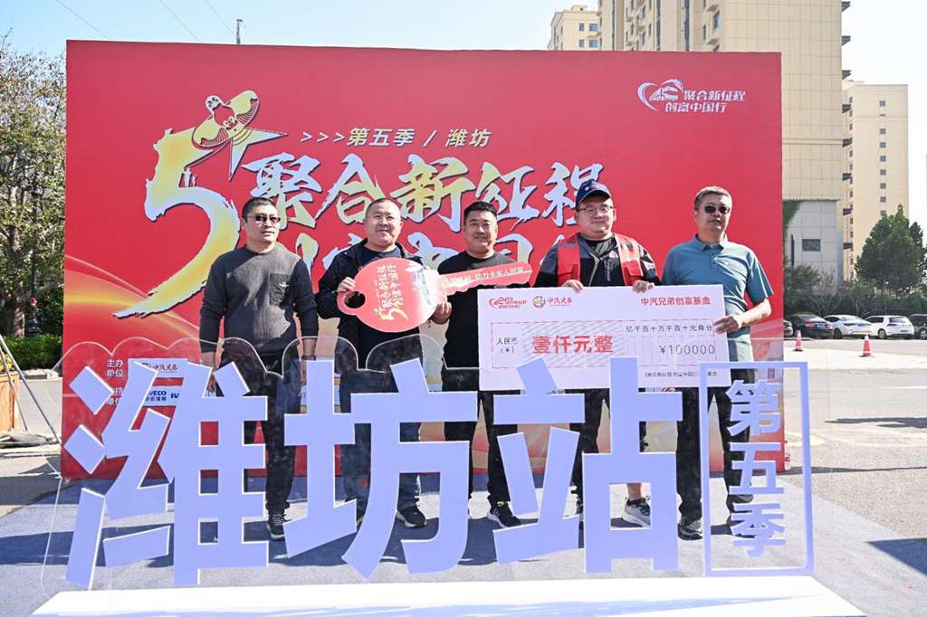 “星火计划”+创富——南京依维柯一直在行动! - 第3张 - 提加商用车网 “星火计划”+创富——南京依维柯一直在行动! - 第3张
