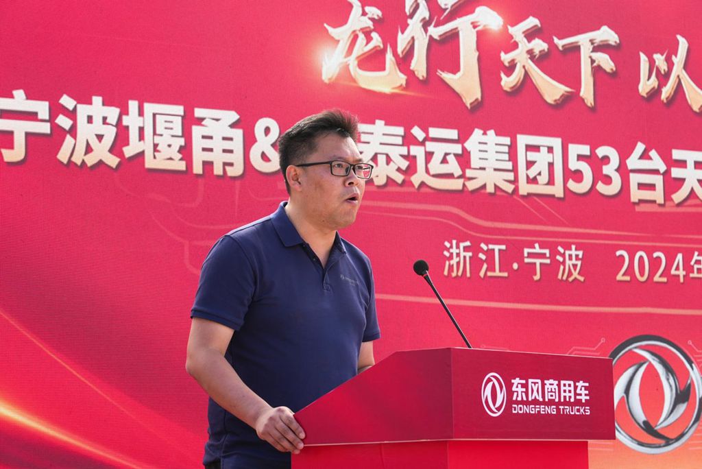 龙行天下,以客为先 | 东风商用车携手永泰运,共启宁波危运新征程 - 第3张 - 提加商用车网 龙行天下,以客为先 | 东风商用车携手永泰运,共启宁波危运新征程 - 第3张