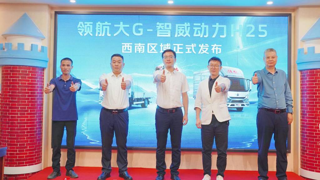 领航大G-智威动力H25产品用户品鉴会——南宁站 - 第3张 - 提加商用车网 领航大G-智威动力H25产品用户品鉴会——南宁站 - 第3张
