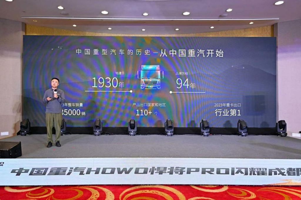 将领全域 全能创富!中国重汽HOWO全新一代悍将PRO成都上市 - 第4张 - 提加商用车网 将领全域 全能创富!中国重汽HOWO全新一代悍将PRO成都上市 - 第4张