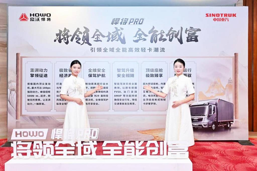 将领全域 全能创富!中国重汽HOWO全新一代悍将PRO成都上市 - 第5张 - 提加商用车网 将领全域 全能创富!中国重汽HOWO全新一代悍将PRO成都上市 - 第5张