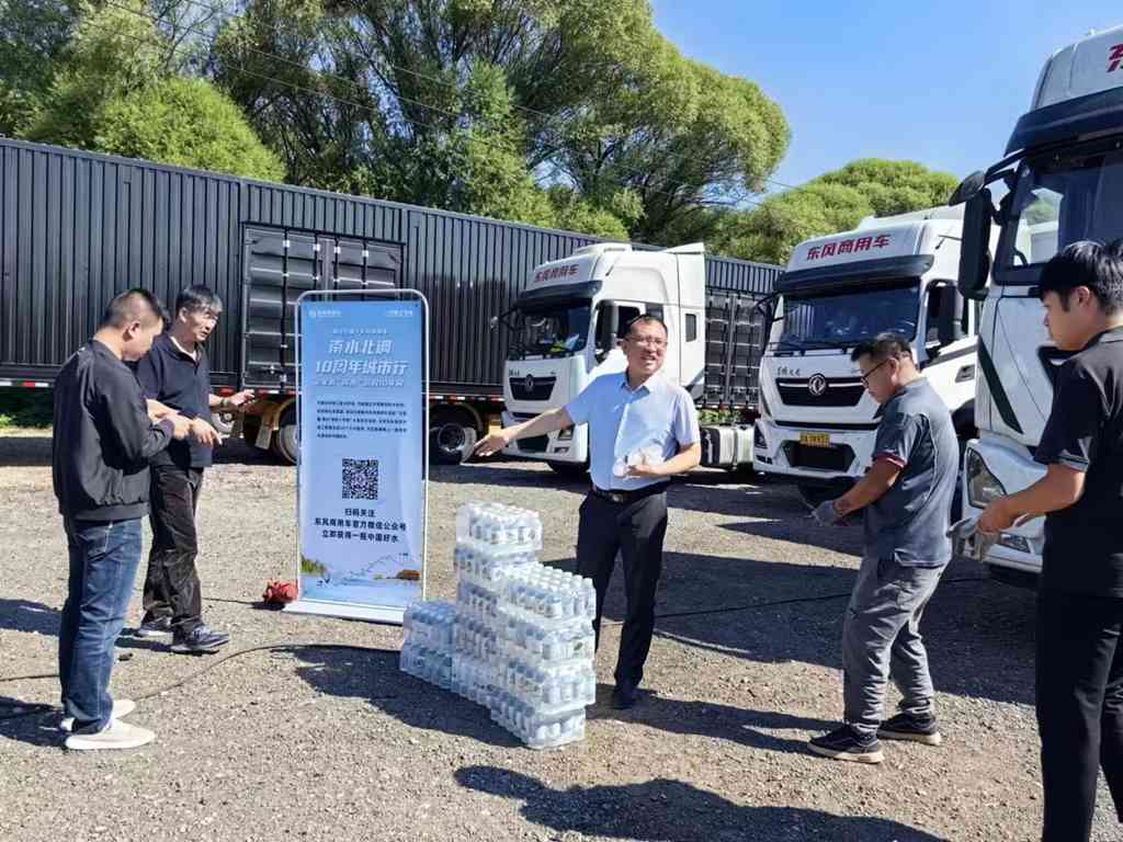 跨越山海,为可靠而来 东风商用车助力南水北调10周年城市行圆满收官 - 第5张 - 提加商用车网 跨越山海,为可靠而来 东风商用车助力南水北调10周年城市行圆满收官 - 第5张