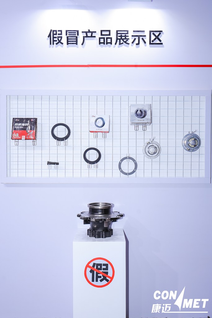 康迈闪耀第96届全国汽车配件交易会 - 第9张 - 提加商用车网 康迈闪耀第96届全国汽车配件交易会 - 第9张