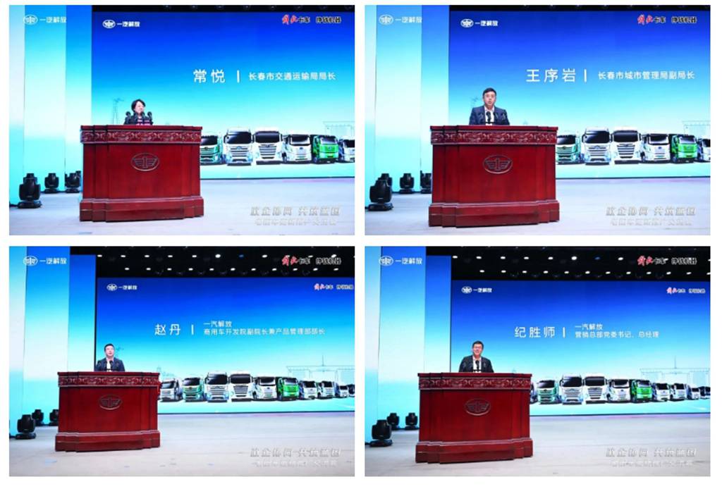 一汽解放老旧车更新推广交流会在长春隆重召开 - 第4张 - 提加商用车网 一汽解放老旧车更新推广交流会在长春隆重召开 - 第4张