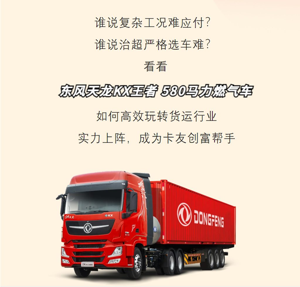 应对货运场,TA拿出了“看家本领”~ - 第1张 - 提加商用车网 应对货运场,TA拿出了“看家本领”~ - 第1张