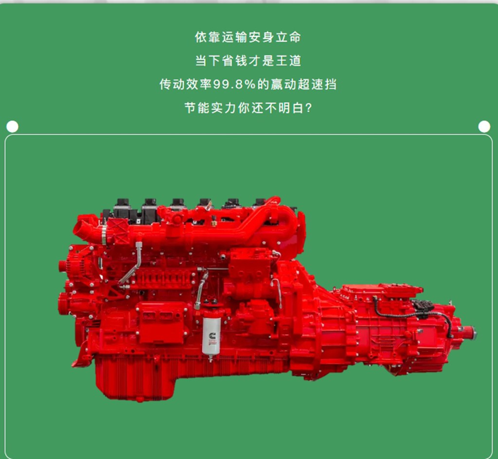 劲跑劲省全能王 传动效率达99.8%赢动超速挡超给力 - 第2张 - 提加商用车网 劲跑劲省全能王 传动效率达99.8%赢动超速挡超给力 - 第2张