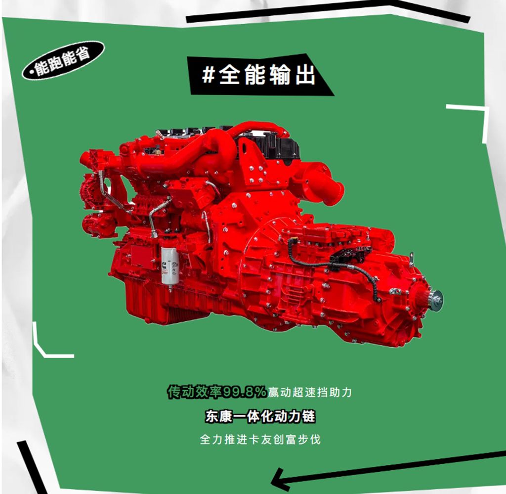 劲跑劲省全能王 传动效率达99.8%赢动超速挡超给力 - 第4张 - 提加商用车网 劲跑劲省全能王 传动效率达99.8%赢动超速挡超给力 - 第4张