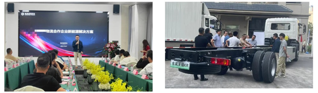 智驭新程,载梦领航 - 东风商用车新能源载货车推介会圆满成功 - 第3张 - 提加商用车网 智驭新程,载梦领航 - 东风商用车新能源载货车推介会圆满成功 - 第3张