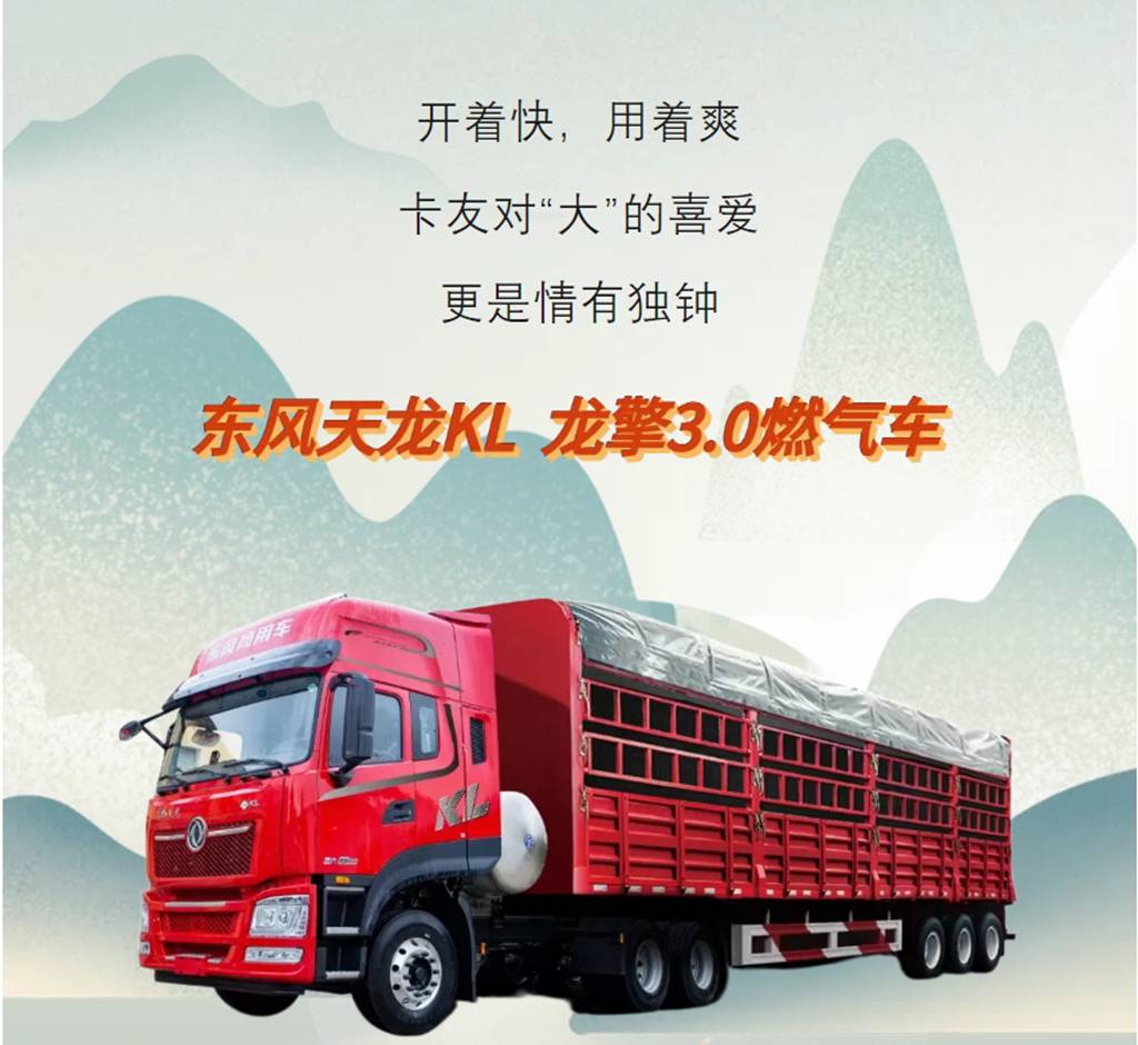 520 大马力来袭,卡友创富路大有赚头! - 第1张 - 提加商用车网 520 大马力来袭,卡友创富路大有赚头! - 第1张