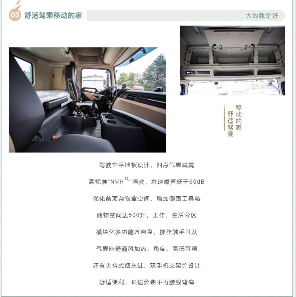 520 大马力来袭,卡友创富路大有赚头! - 第4张 - 提加商用车网 520 大马力来袭,卡友创富路大有赚头! - 第4张