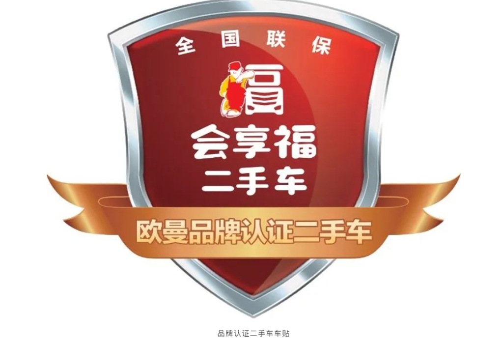 官方认证,买用无忧,福田二手车赢得卡友信赖 - 第3张 - 提加商用车网 官方认证,买用无忧,福田二手车赢得卡友信赖 - 第3张