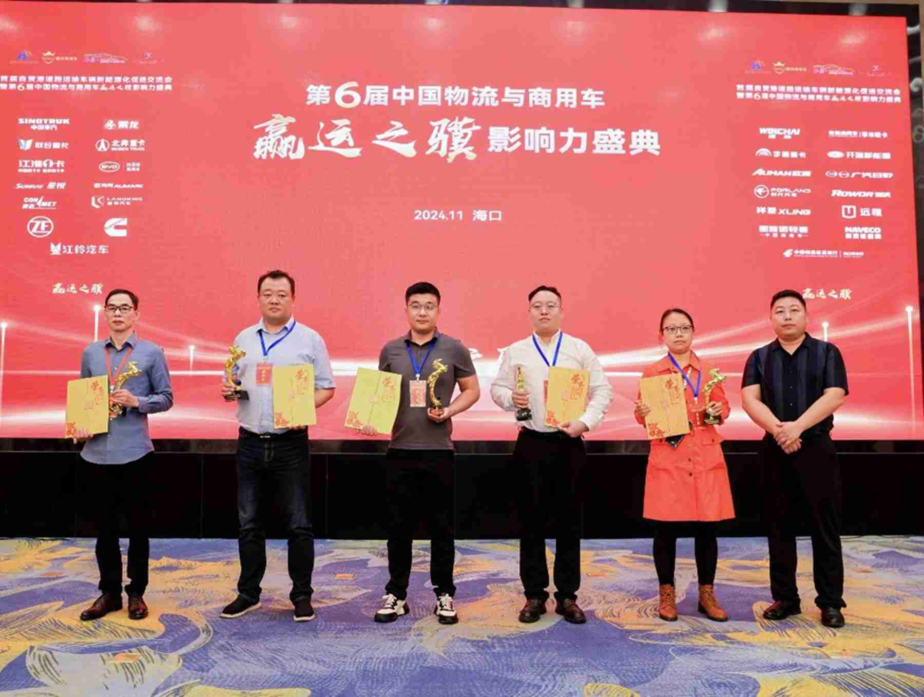 论道“赢运”探讨运输车辆新能源化！第六届赢运之骥活动举行