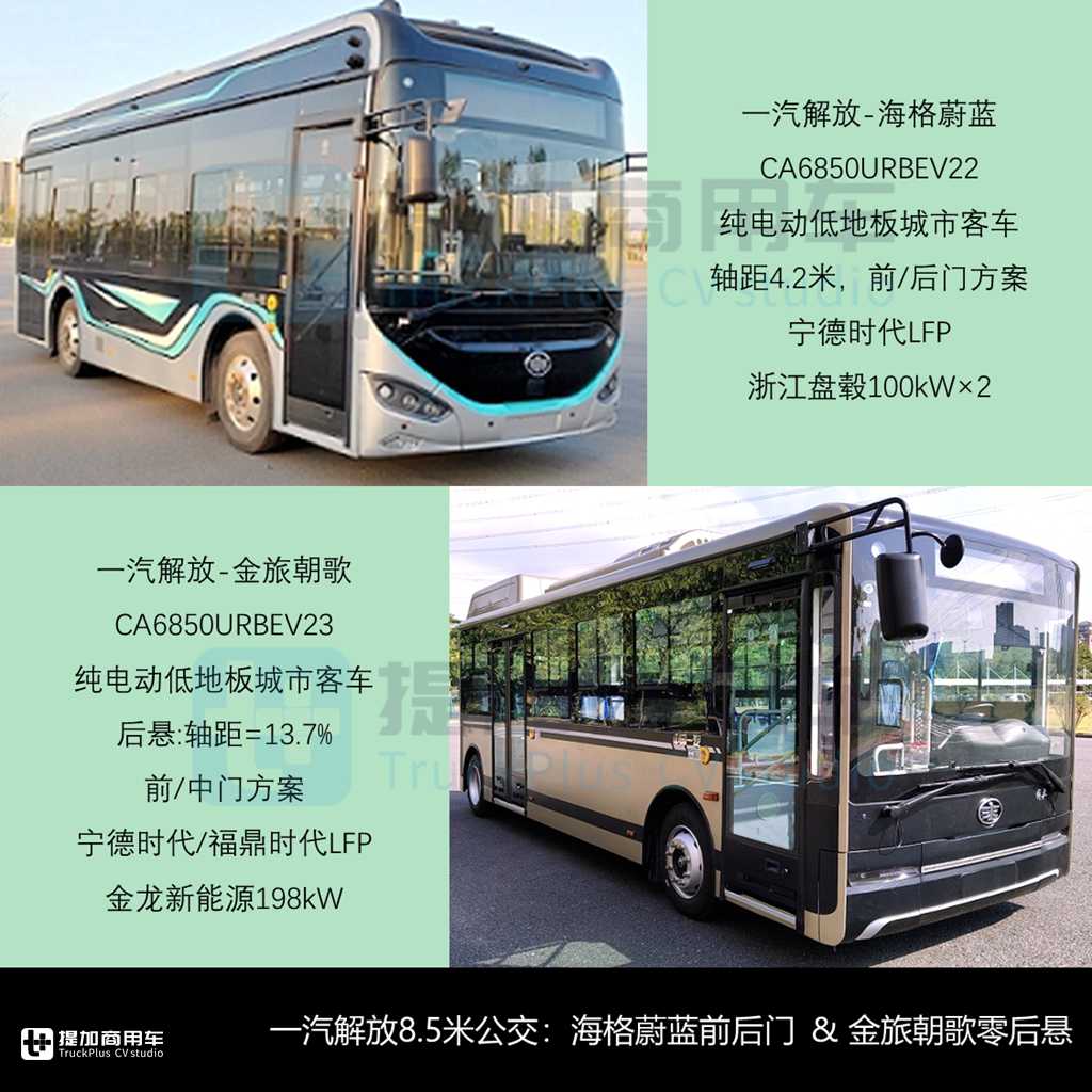 广汽日野再杀入客车市场，金龙捷冠5代“小三轴”燃气大巴抢眼，工信部第389批M类客车新品公示概述 - 第4张