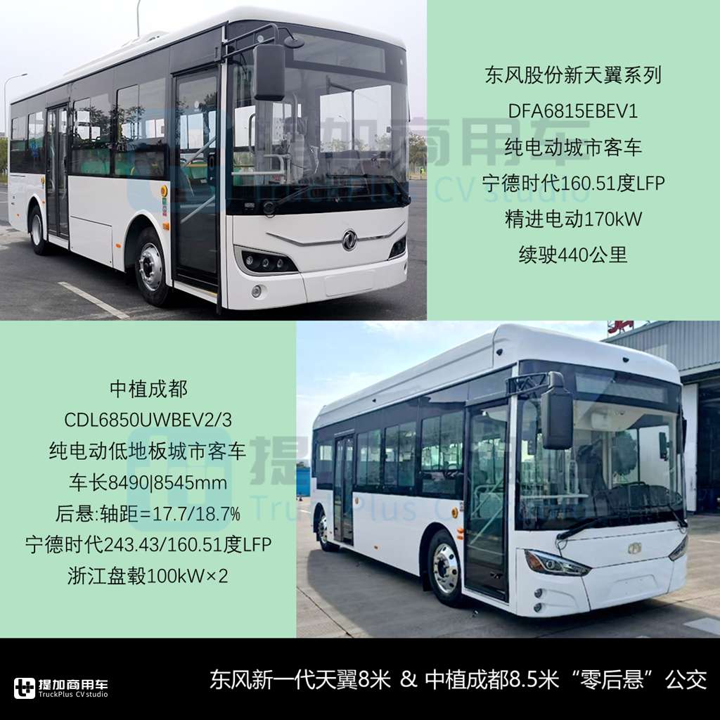 广汽日野再杀入客车市场,金龙捷冠5代“小三轴”燃气大巴抢眼,工信部第389批M类客车新品公示概述 - 第6张 - 提加商用车网 广汽日野再杀入客车市场,金龙捷冠5代“小三轴”燃气大巴抢眼,工信部第389批M类客车新品公示概述 - 第6张