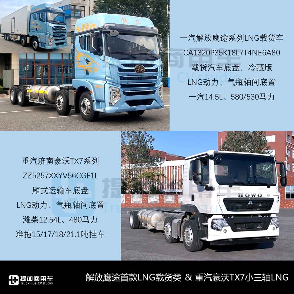 解放JH6载货版焕新来袭,远程星瀚H首推18吨甲醇牵引车,工信部第389批N类重型货车新车公示概述 - 第6张 - 提加商用车网 解放JH6载货版焕新来袭,远程星瀚H首推18吨甲醇牵引车,工信部第389批N类重型货车新车公示概述 - 第6张