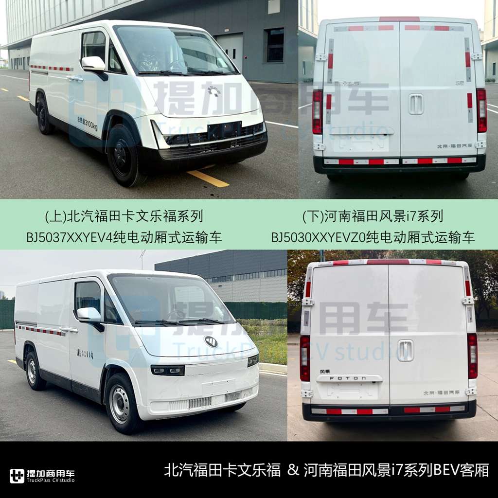 广汽日野再杀入客车市场,金龙捷冠5代“小三轴”燃气大巴抢眼,工信部第389批M类客车新品公示概述 - 第13张 - 提加商用车网 广汽日野再杀入客车市场,金龙捷冠5代“小三轴”燃气大巴抢眼,工信部第389批M类客车新品公示概述 - 第13张