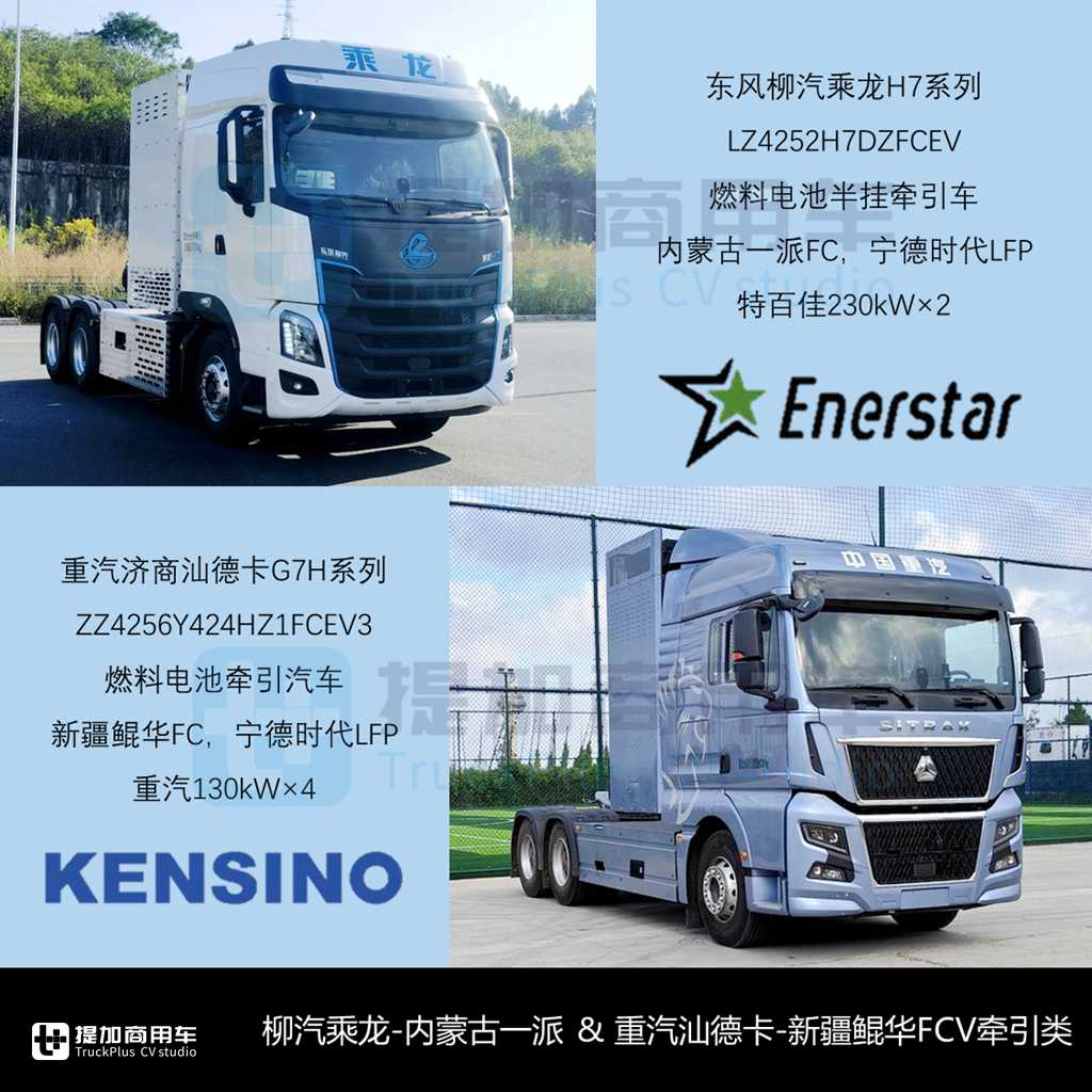 解放JH6载货版焕新来袭,远程星瀚H首推18吨甲醇牵引车,工信部第389批N类重型货车新车公示概述 - 第13张 - 提加商用车网 解放JH6载货版焕新来袭,远程星瀚H首推18吨甲醇牵引车,工信部第389批N类重型货车新车公示概述 - 第13张