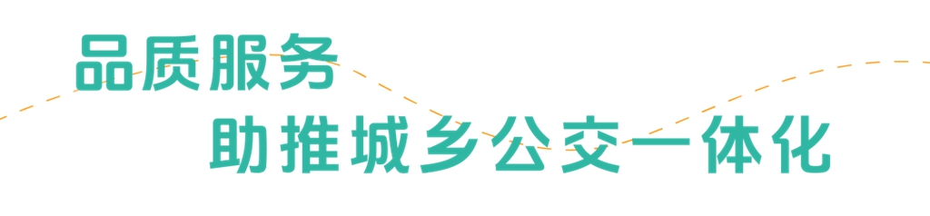加速驶入“全域公交”时代!安凯客车批量交付江苏盐城 - 第6张 - 提加商用车网 加速驶入“全域公交”时代!安凯客车批量交付江苏盐城 - 第6张