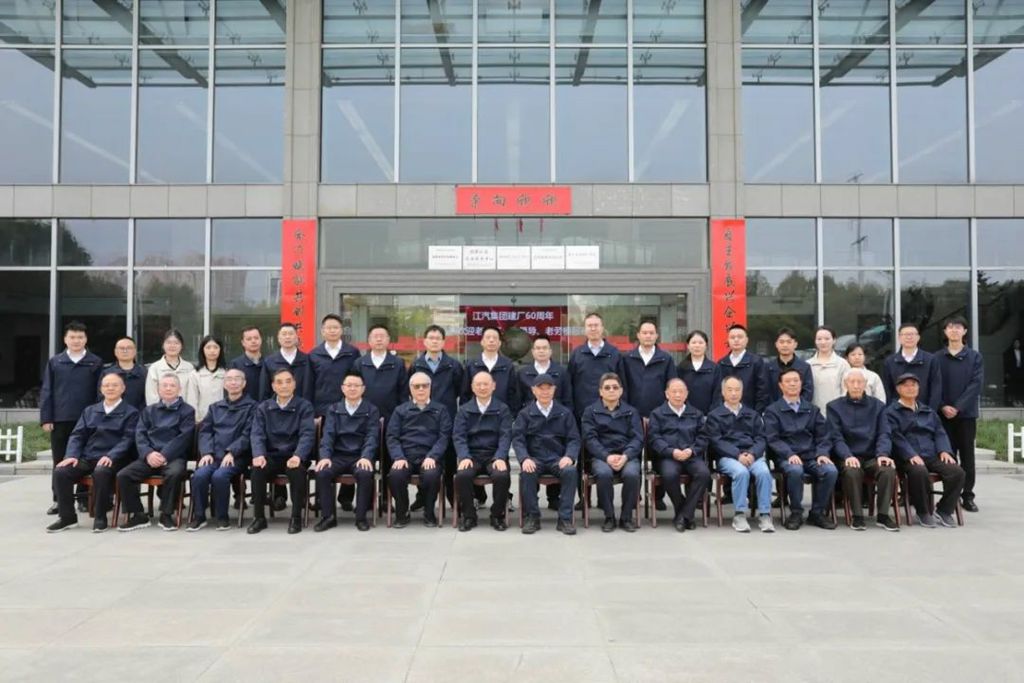 携手同行六十年 共绘未来新篇章 丨庆祝江淮汽车建厂60周年老干部座谈会召开 - 第3张 - 提加商用车网 携手同行六十年 共绘未来新篇章 丨庆祝江淮汽车建厂60周年老干部座谈会召开 - 第3张
