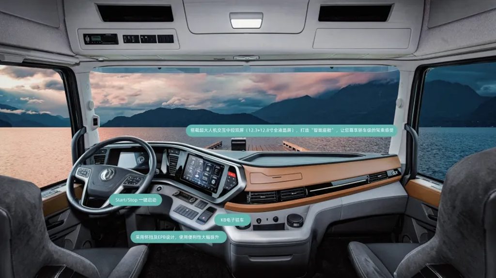 卡友选搭档,当然要“智”同道合啦! - 第3张 - 提加商用车网 卡友选搭档,当然要“智”同道合啦! - 第3张