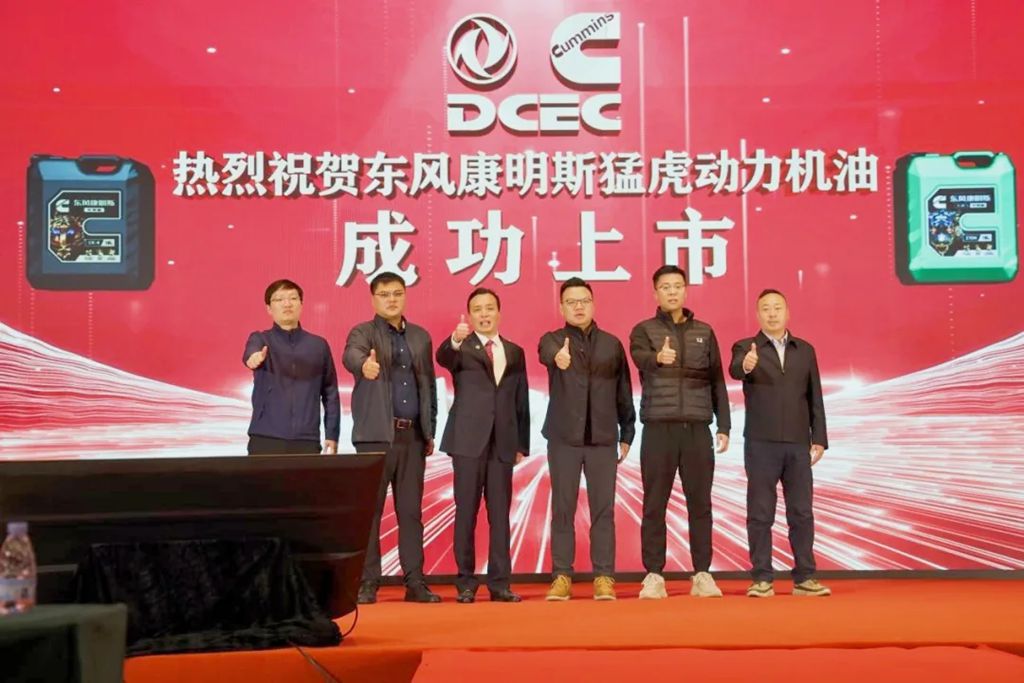 十万公里换油 持续猛虎动力 东风康明斯机油新品在京发布 - 第1张 - 提加商用车网 十万公里换油 持续猛虎动力 东风康明斯机油新品在京发布 - 第1张
