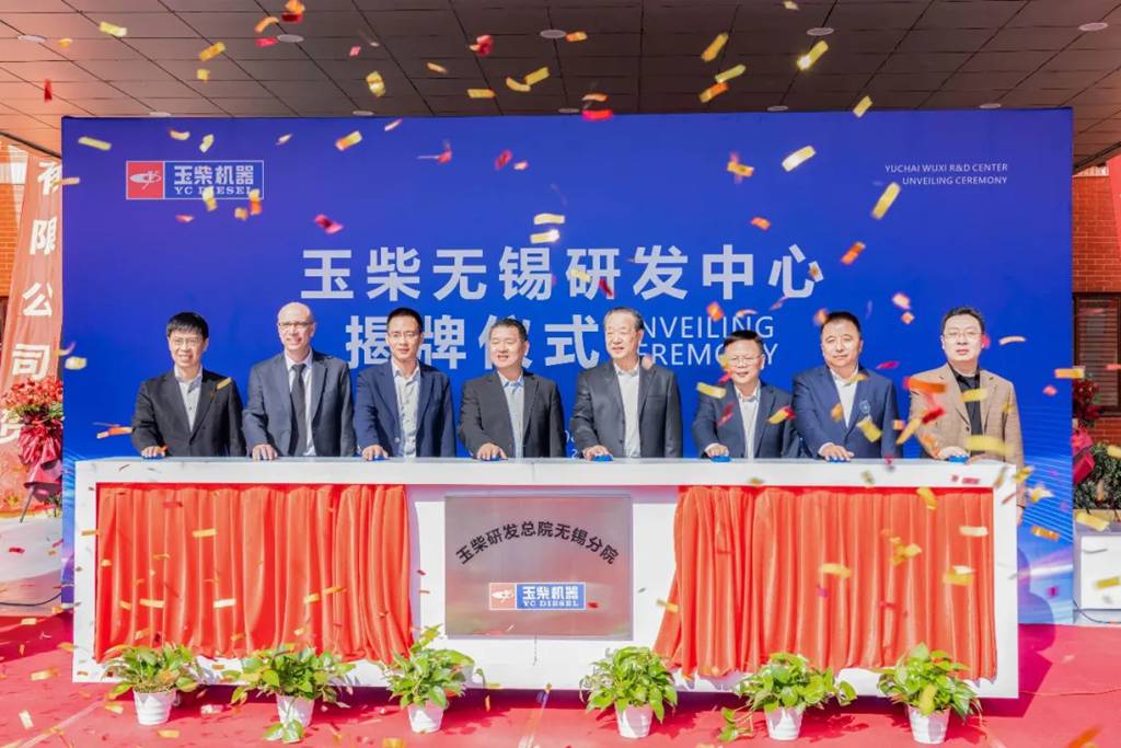 研发基地布局再落一子!玉柴无锡研发中心今日揭牌 - 第2张 - 提加商用车网 研发基地布局再落一子!玉柴无锡研发中心今日揭牌 - 第2张