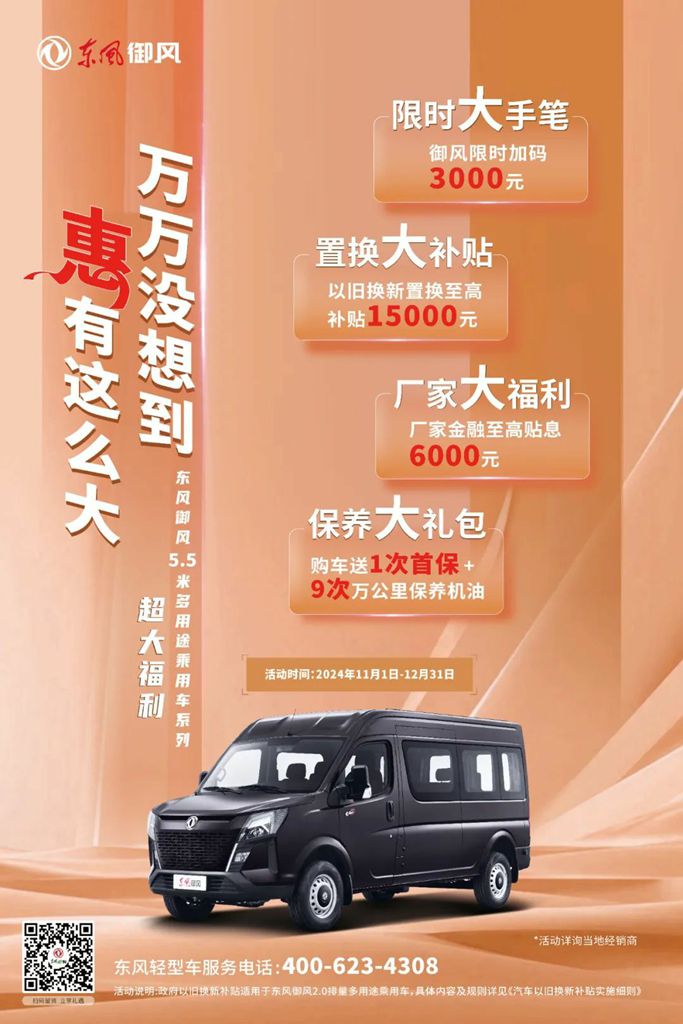 万万没想到,“惠”有这么大! - 第1张 - 提加商用车网 万万没想到,“惠”有这么大! - 第1张